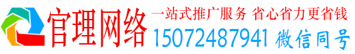 信都官理百度竞价广告